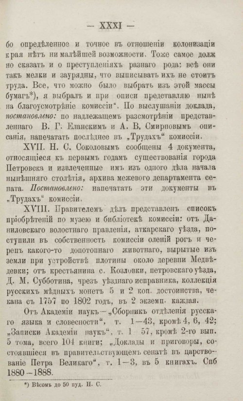Страница 437