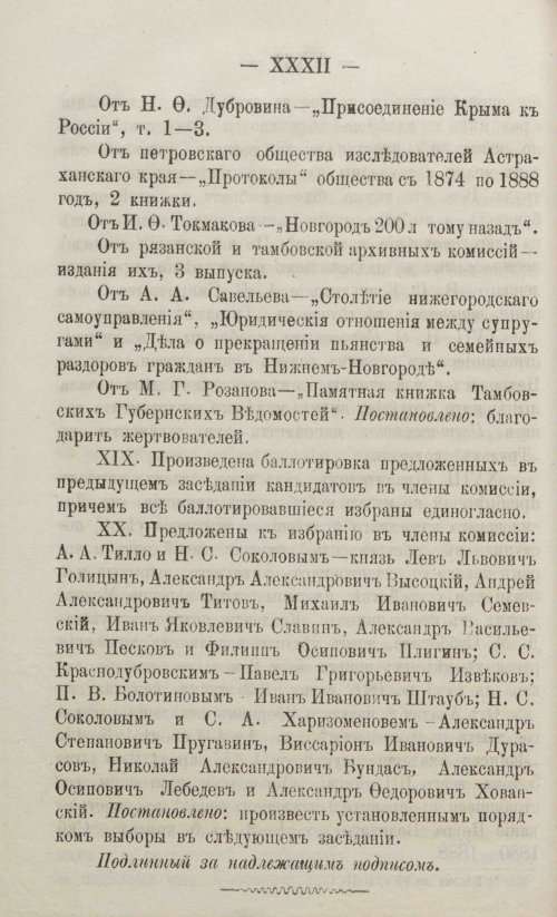 Страница 438