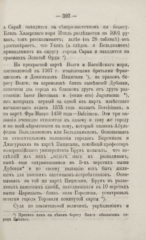 Страница 441