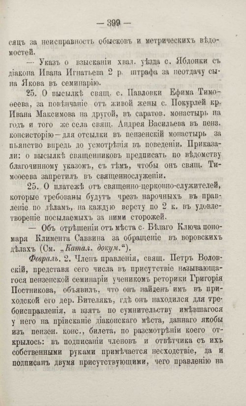 Страница 447