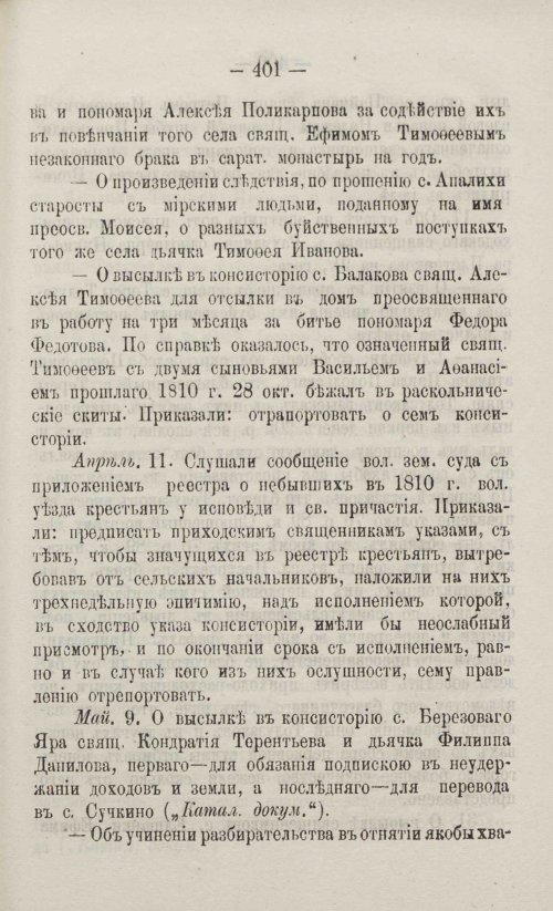 Страница 449