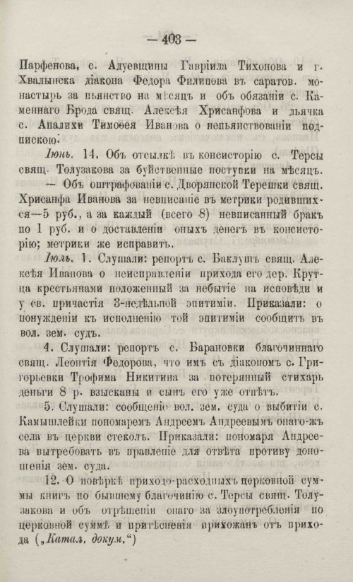Страница 451