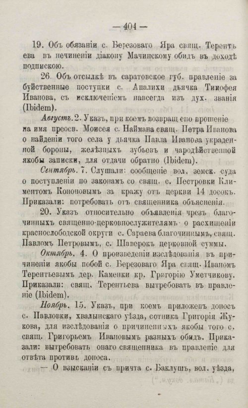 Страница 452