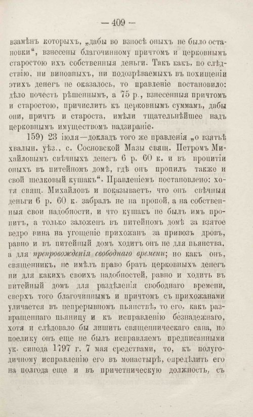 Страница 457