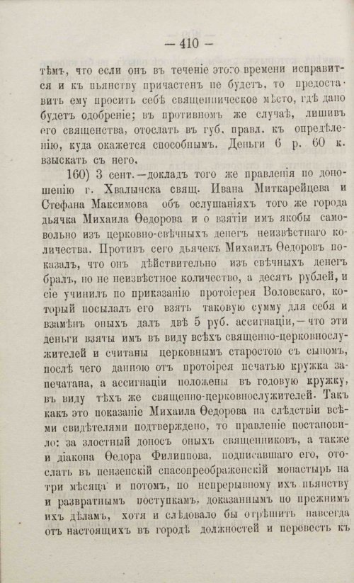 Страница 458