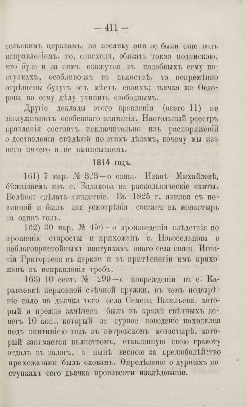 Страница 459