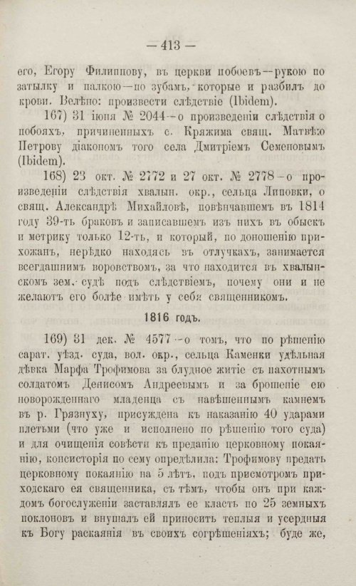 Страница 461