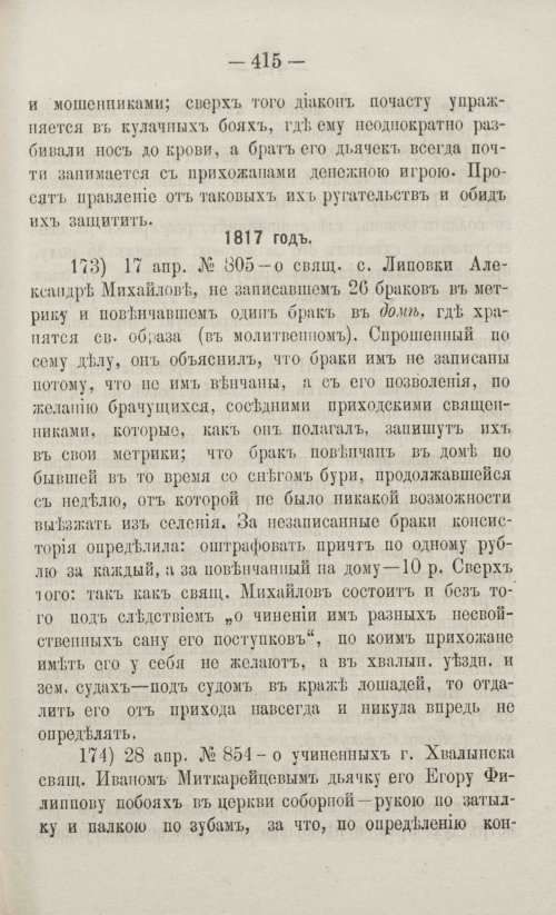 Страница 463