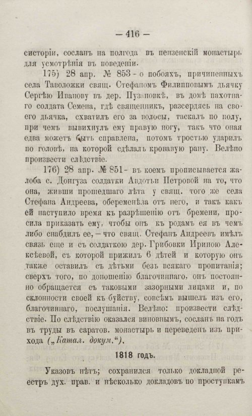 Страница 464