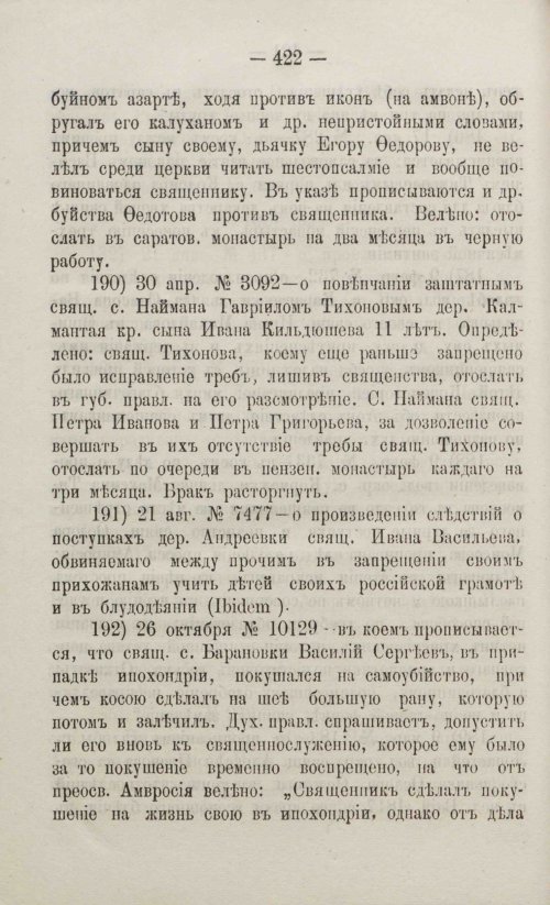 Страница 470