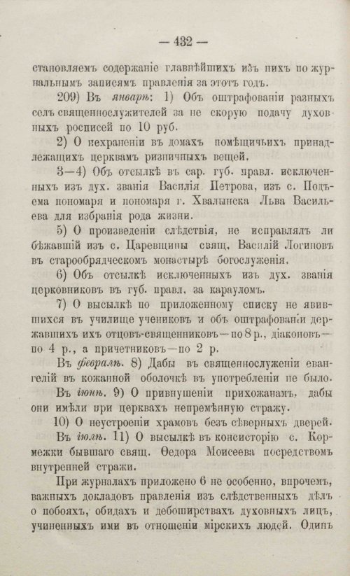 Страница 480
