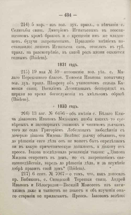 Страница 482