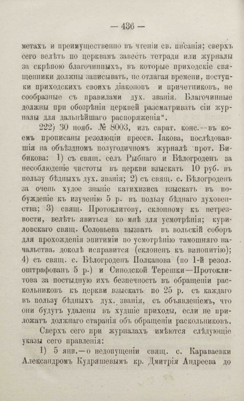 Страница 484