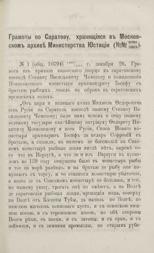 Страница 487