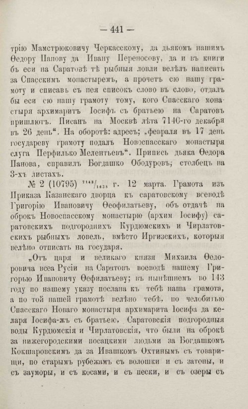 Страница 489