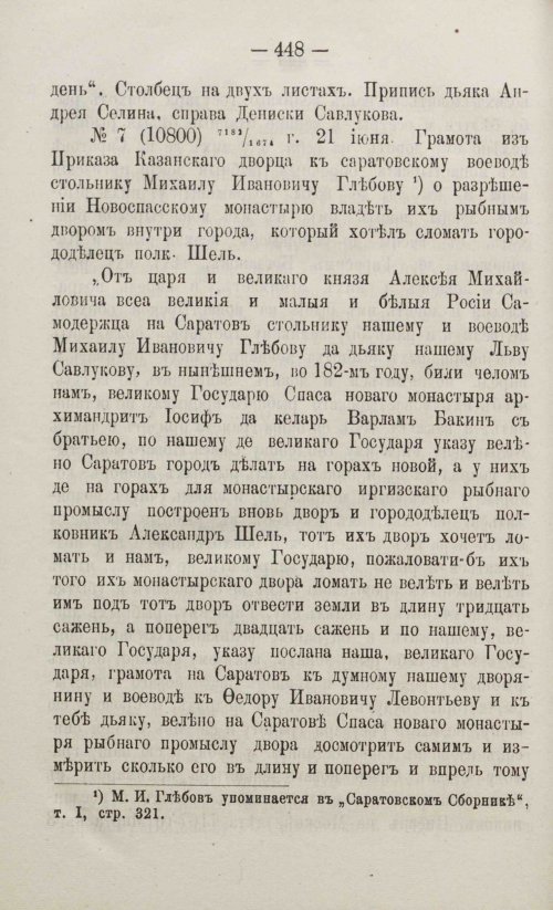 Страница 496