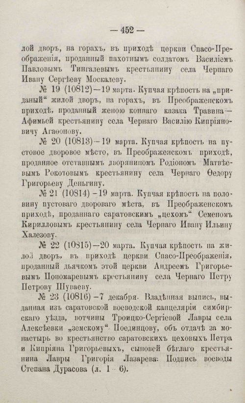 Страница 500