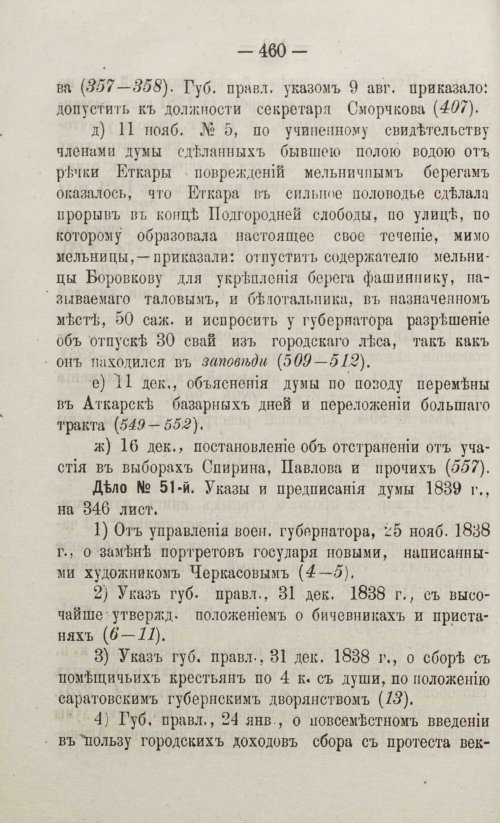 Страница 508