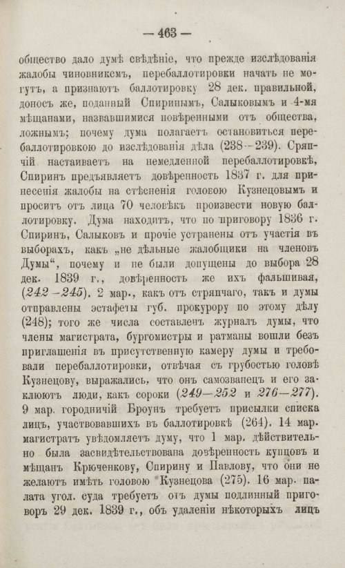 Страница 511