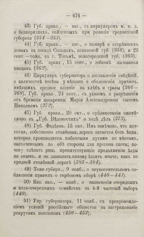 Страница 522
