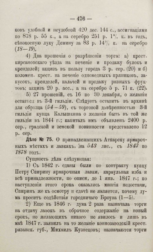 Страница 524