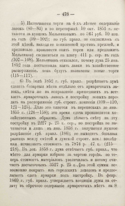 Страница 526
