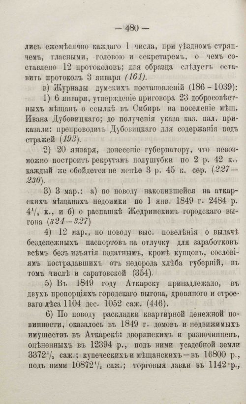 Страница 528