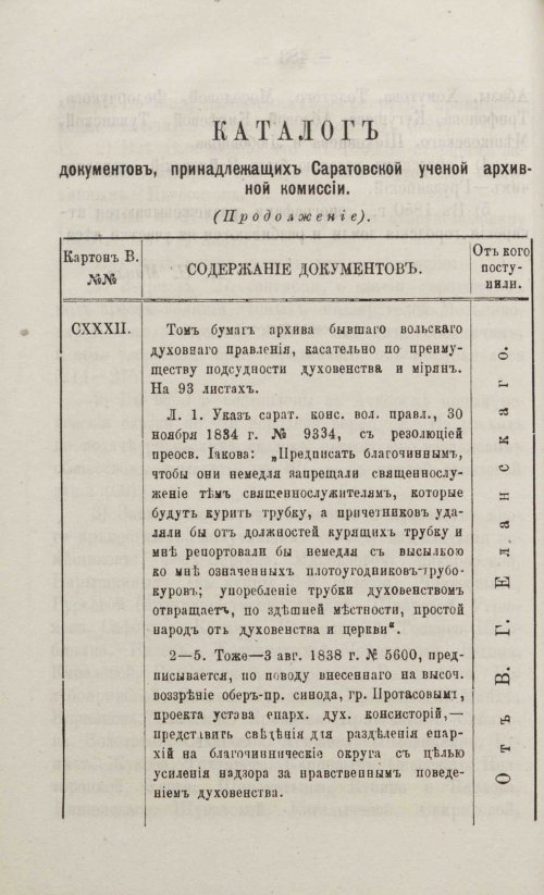 Страница 532