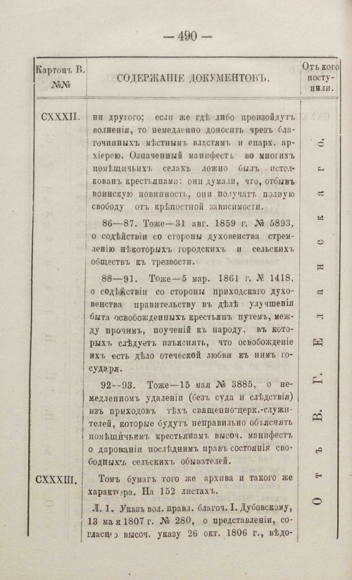 Страница 538