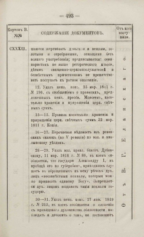 Страница 541