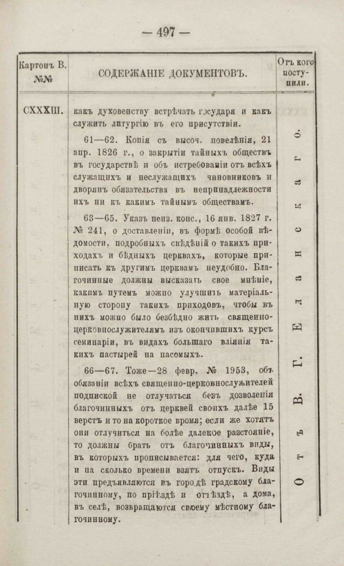 Страница 545