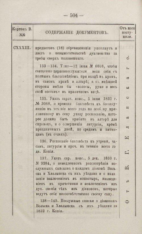 Страница 552