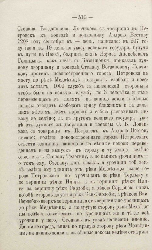 Страница 558