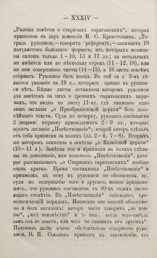 Страница 562