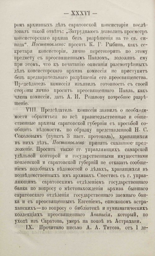 Страница 564