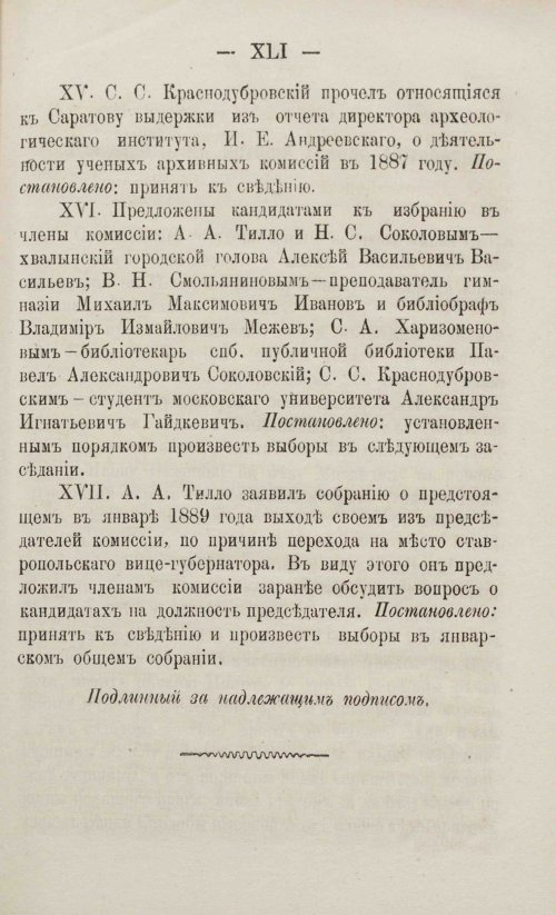 Страница 569