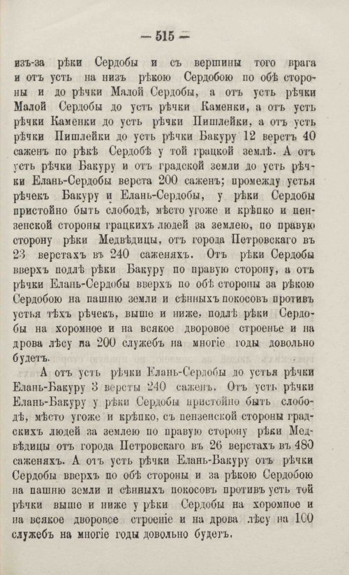 Страница 573