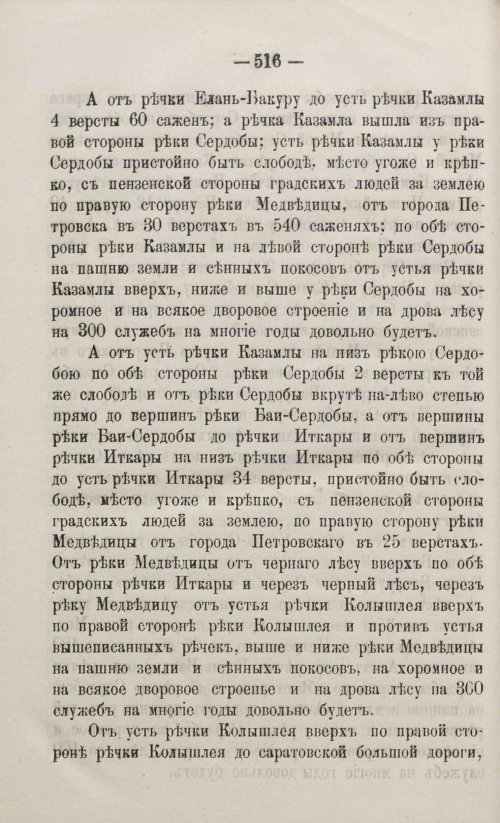 Страница 574