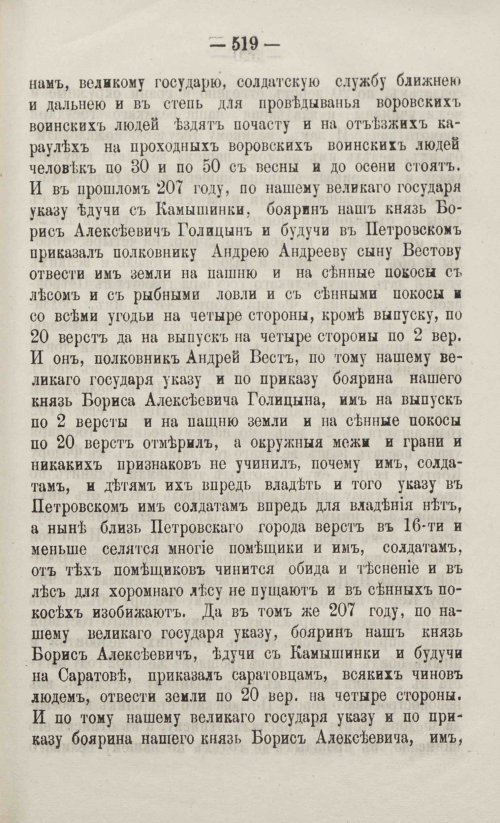 Страница 577