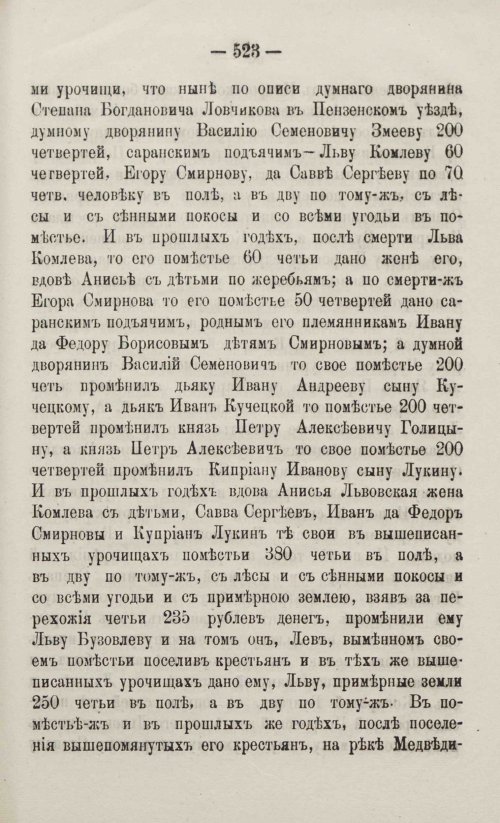 Страница 581