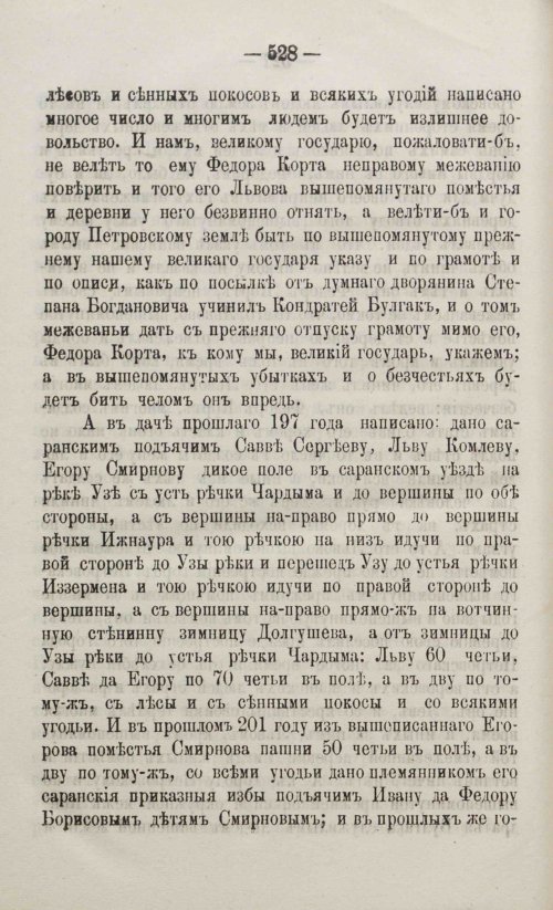 Страница 586
