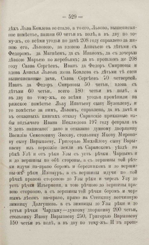 Страница 587