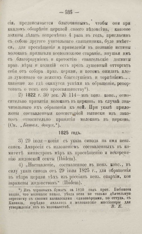 Страница 593