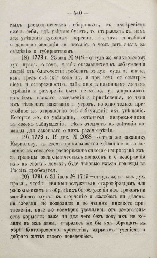 Страница 598