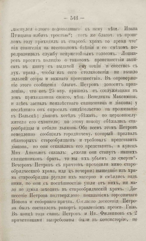 Страница 601