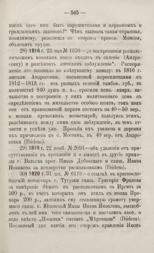 Страница 603