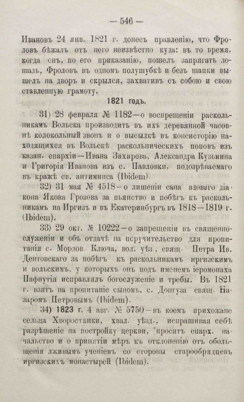 Страница 604