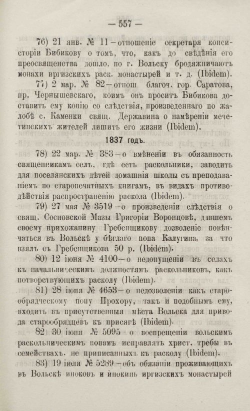 Страница 615