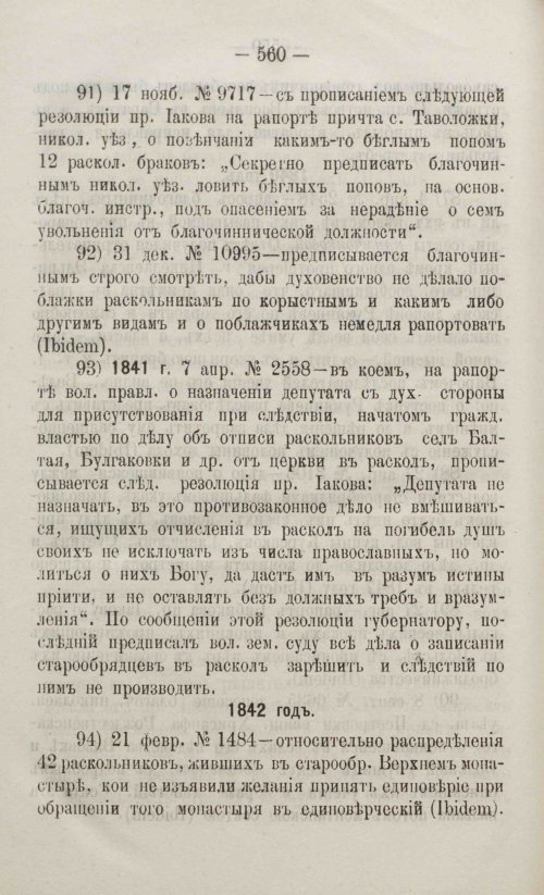 Страница 618