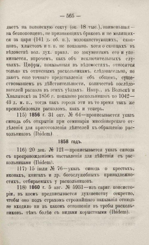 Страница 623